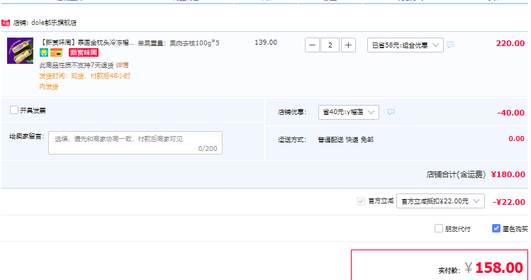 Dole 都乐 泰国进口金枕头冷冻无核榴莲肉100g*5盒89.5元顺丰包邮（需领券）