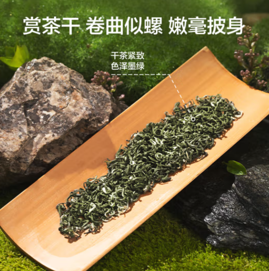 京东京造 23年春茶碧螺春茶 125g*2罐69元包邮（需领券）