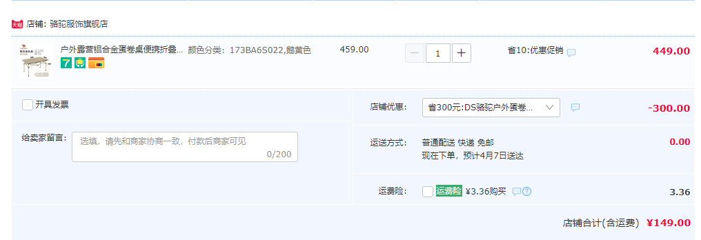 Camel 骆驼 铝合金蛋卷桌户外折叠桌 95*55*50cm149元包邮（需领券）