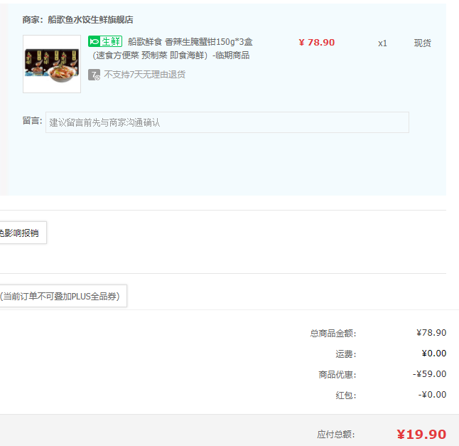船歌鲜食 即食香辣蛤蜊肉300g*4盒新低156.9元包邮