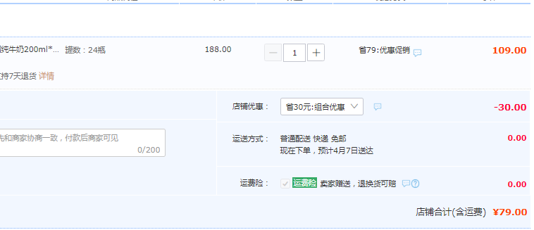 认养一头牛 生牛乳低脂纯牛奶 200ml*12盒*2箱79元包邮（双重优惠）