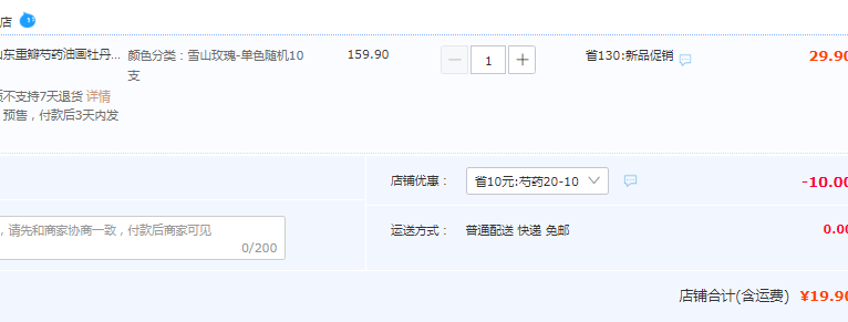 花点时间 雪山玫瑰 颜色随机10枝19.9元包邮（需领券）