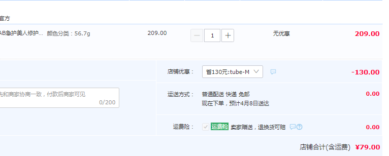 FIRST AID BEAUTY 急救美人 明星强效修复霜 56.7g*2支79元包邮（39.5元/支）