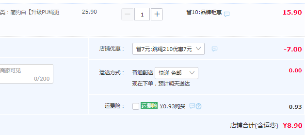 361° 可调节竞速跳绳8.9元包邮（需领券）