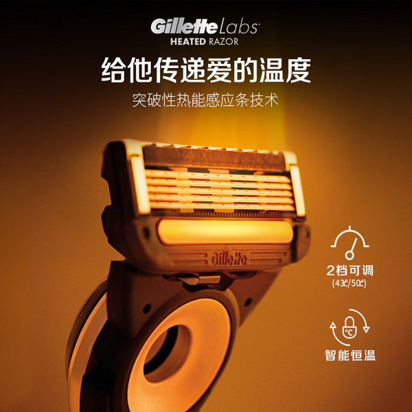 GilletteLabs 吉列 Heated热感 男士SPA级手动剃须刀（1刀架+2刀头+无线充电底座）556.83元