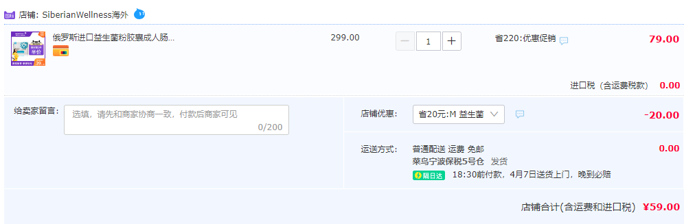 俄奥委会合作品牌，Siberian Wellness 复合益生菌胶囊15粒59元包邮包税（2件98.5元）