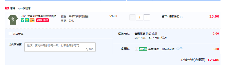 V.P.W 2023中考必胜/高考励志加油棉短袖T恤 多色 可定制23元包邮