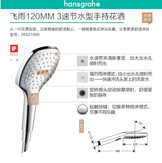Plus会员，Hansgrohe 汉斯格雅 飞雨手持方形黑色手持花洒 26521677新低170.6元包邮（双重优惠）