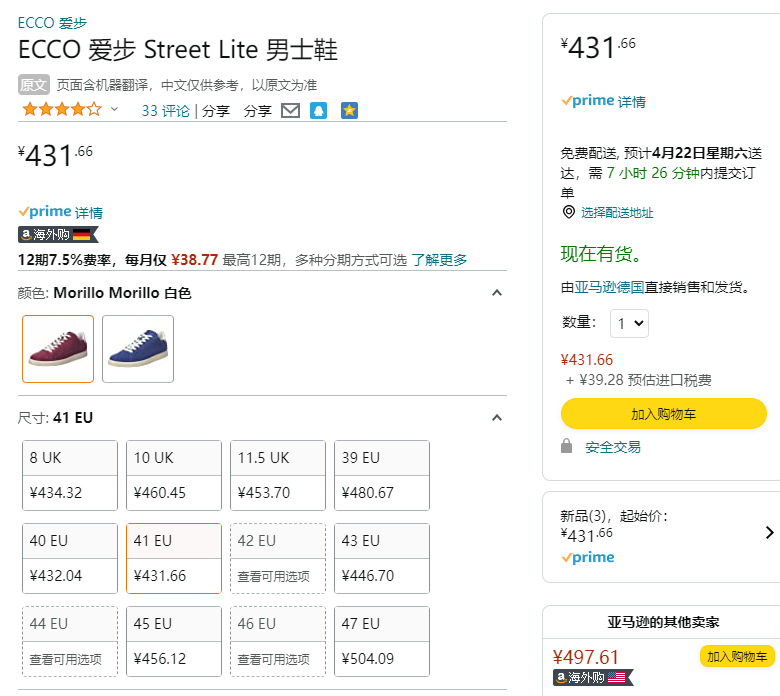 ECCO 爱步 Street Lite街头轻巧 男士真皮休闲板鞋521304431.66元