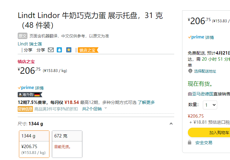 Lindt 瑞士莲 复活节牛奶巧克力蛋 1.344kg/48个206.75元（可3件92折）