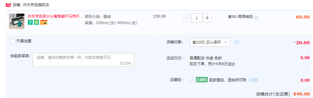 共禾京品 云心茗意 带盖带茶漏陶瓷马克杯 400mL49.9元包邮（需领券）