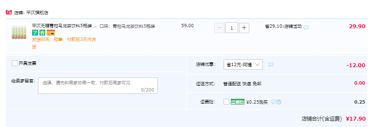 小米生态链企业，平仄 X 上新了故宫联名 无糖青柑乌龙茶 480mL*5瓶装17.9元包邮（需领券）