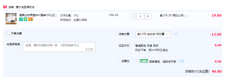 国家地理标志产品，董德 福鼎白茶贡眉小方片试喝装 5g*6片6.8元包邮（需领券）