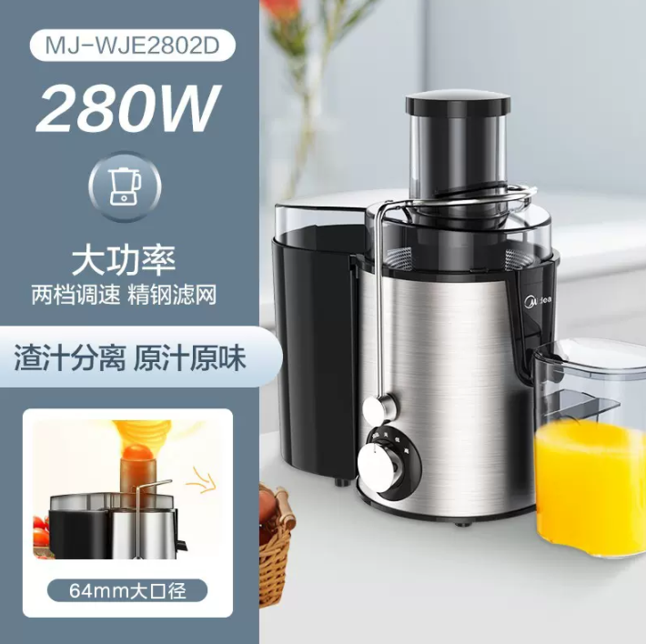 Midea 美的 MJ-WJE2802D 家用多功能渣汁分离榨汁机135元包邮（需领券）