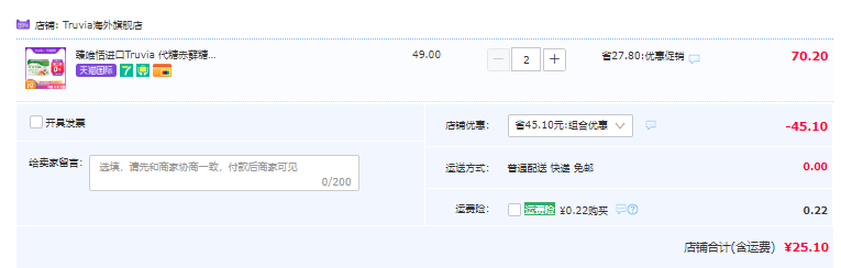 美国进口，Truvia 臻唯恬 0糖0卡0脂 代糖 原味 40包*2盒新低25.1元包邮（12.5元/盒）