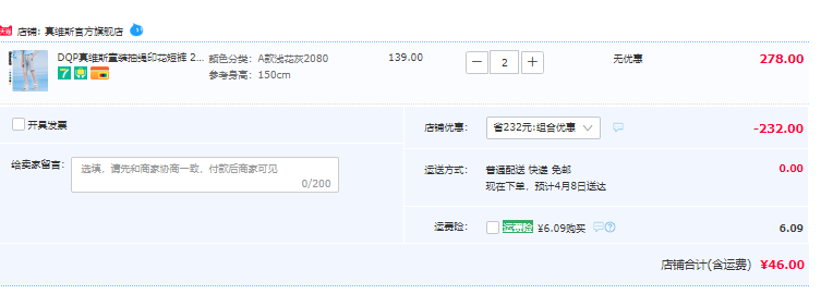 真维斯 2023夏款男童抽绳印花休闲短裤 2条（110~150码）多花色46元包邮（23元/条）