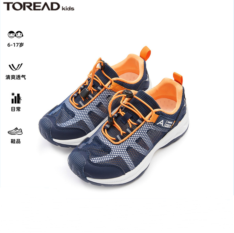 Toread Kids 探路者 2023夏季新款儿童户外露营鞋溯溪凉鞋（33~40码）男女童3色138.56元包邮（双重优惠）