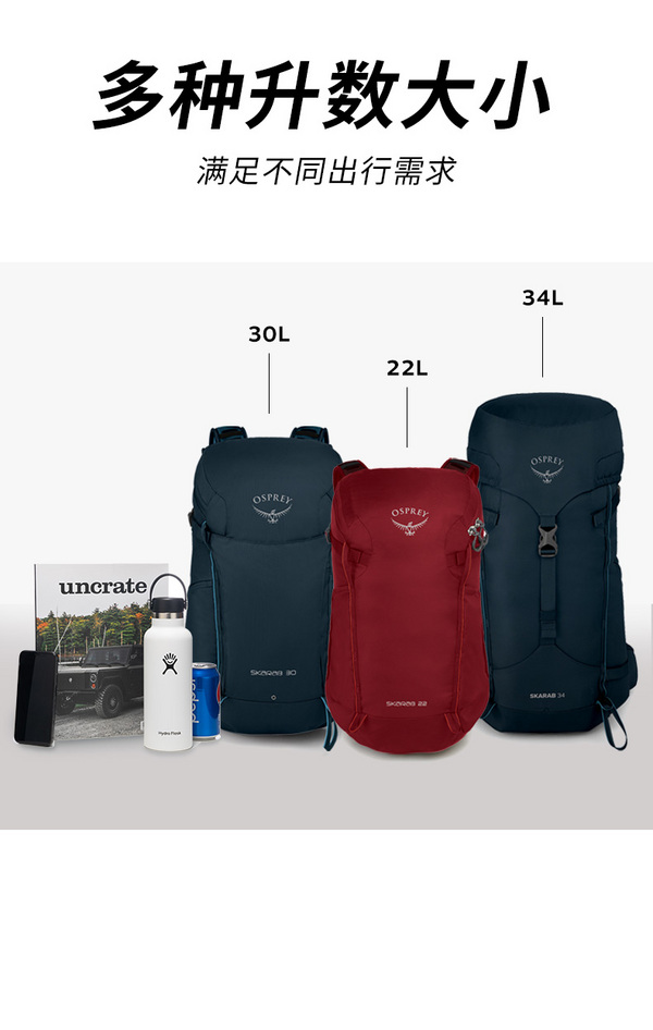 Osprey 小鹰 Skarab 22 甲虫 轻量级户外双肩背包 22L437.35元（京东折后779元）