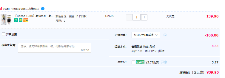 宝娜斯 高腰提臀收腹芭比悬浮裤 2款2色39.9元包邮（2件64.8元）