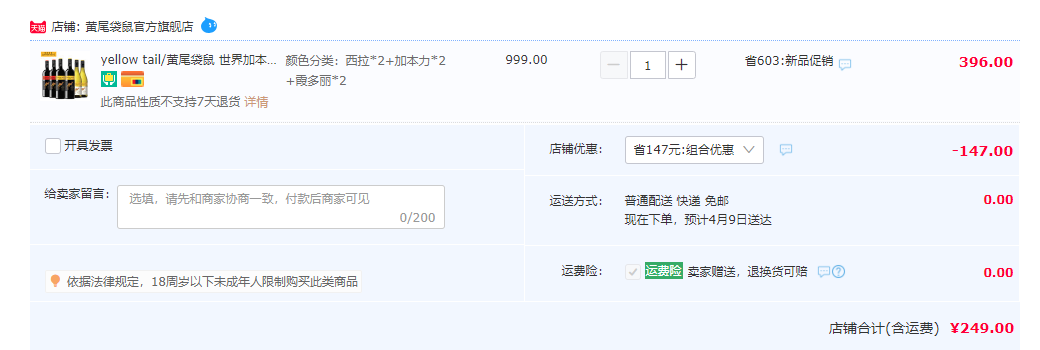 澳大利亚进口，黄尾袋鼠 世界系列 西拉/梅洛/加本力/霞多丽干红葡萄酒 750ml*6瓶249元包邮（双重优惠）