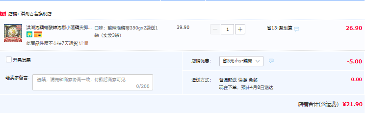 国家地理标志保护产品，洪湖农家 泡椒酸辣藕带 350g*3袋21.9元包邮（需领券）