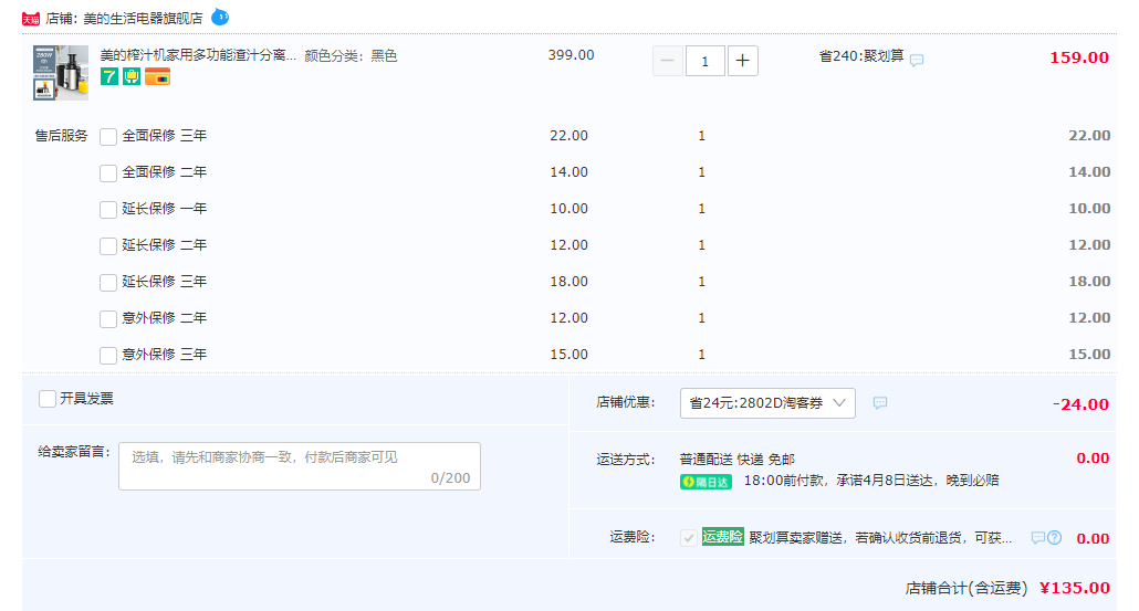 Midea 美的 MJ-WJE2802D 家用多功能渣汁分离榨汁机135元包邮（需领券）