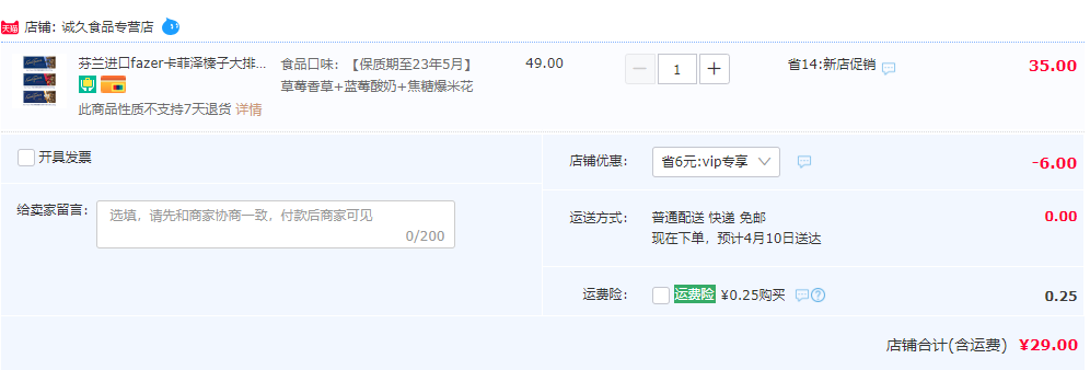 <span>临期白菜！</span>芬兰进口，Fazer 菲泽 巧克力排块*3盒（蓝莓酸奶190g+草莓香草190g+焦糖爆米花200g）新低29元包邮（折9.67元/盒）