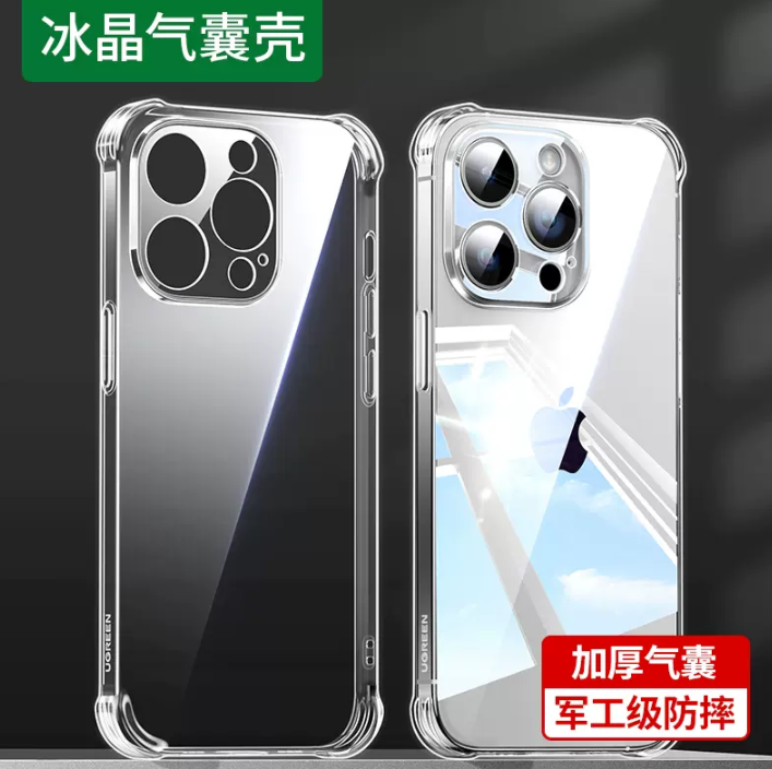 绿联 iPhone系列透明防摔手机壳9.9元包邮（需领券）