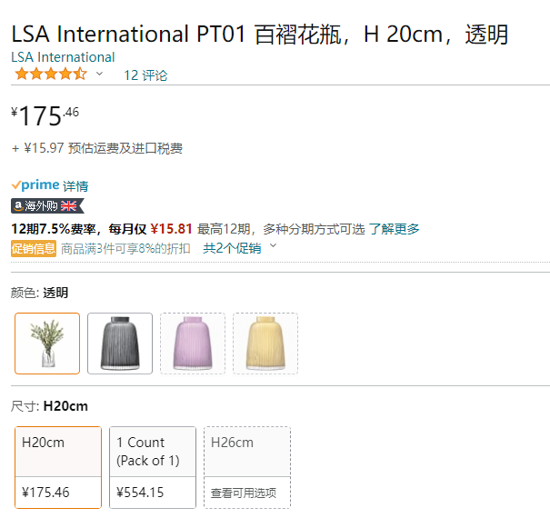 LSA International 国际空间 玻璃百褶花瓶 透明款 20cm175.46元（可3件92折）