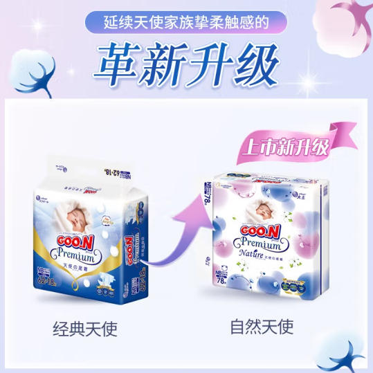 GOO.N 大王 天使自然之恩系列 纸尿裤 多尺码320.7元包邮（合80.17元/件）