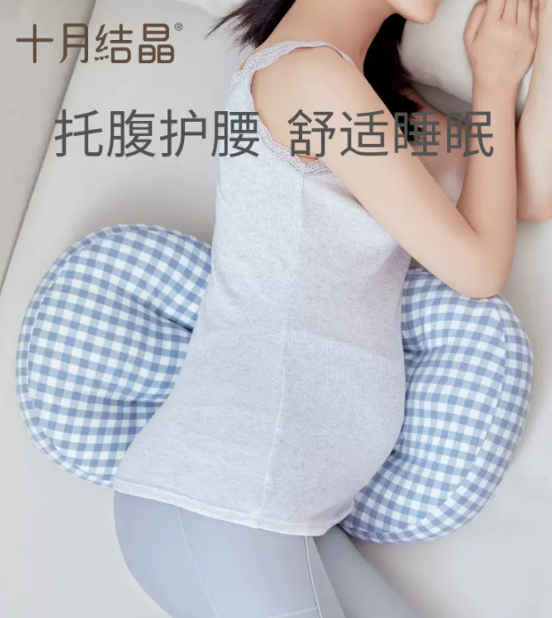十月结晶 孕妇护腰枕侧卧枕39元包邮（需领券）