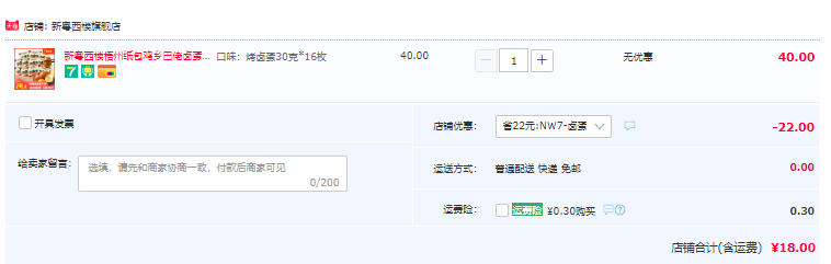 梧州特产，新粤西楼 烤卤蛋480g（16个）18元包邮（需领券）