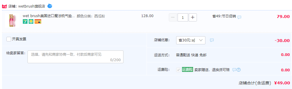 美国进口，Wet Brush 环保气垫鬃毛精油按摩梳 三色49元包邮（需领券）