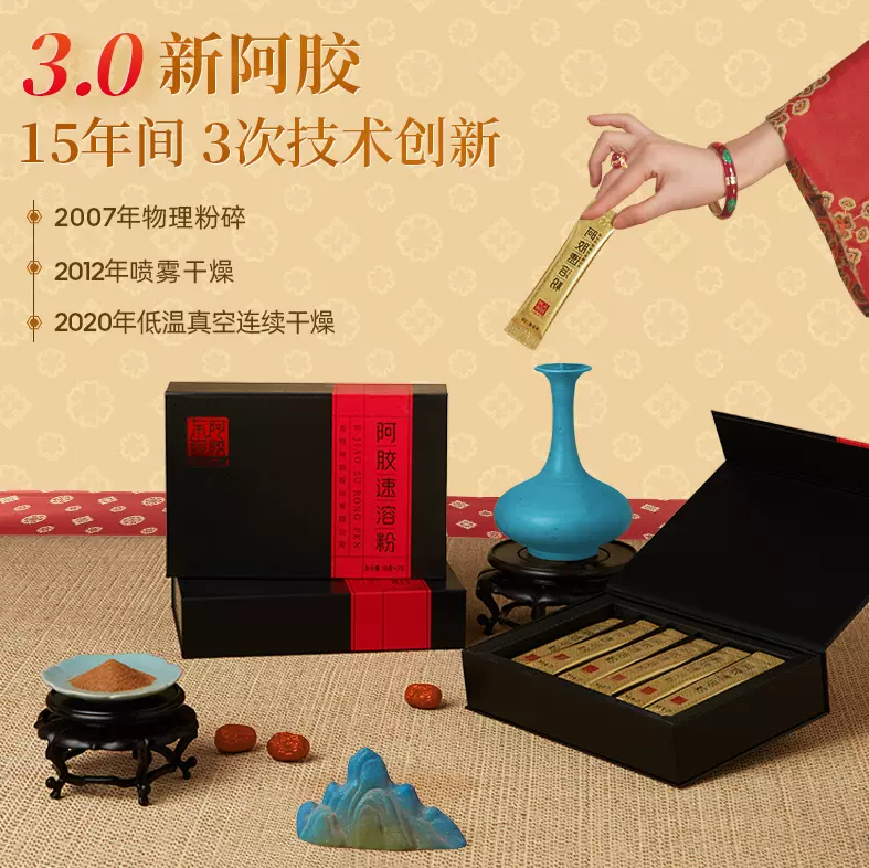 东阿阿胶 速溶粉 3g*14袋168元包邮（需领券）