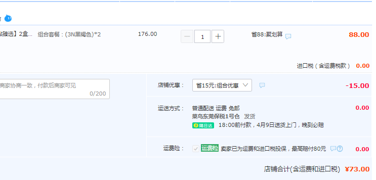 RYO 吕 优雅彩色植物染发剂 2盒73元包邮（需领券）