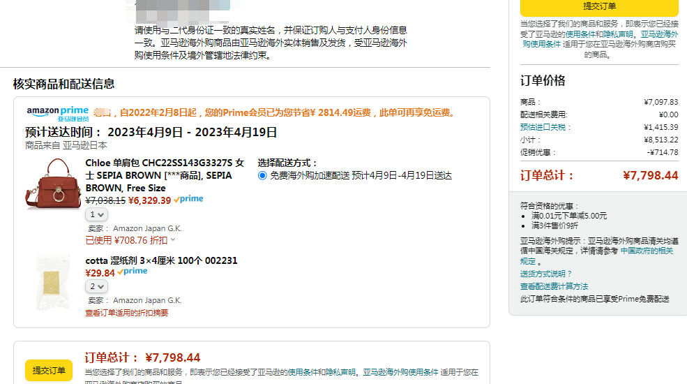 Chloe 蔻依 TESS 小号小牛皮手提包 CHC22SS143G3327S新低6329.39元（官网14700元）