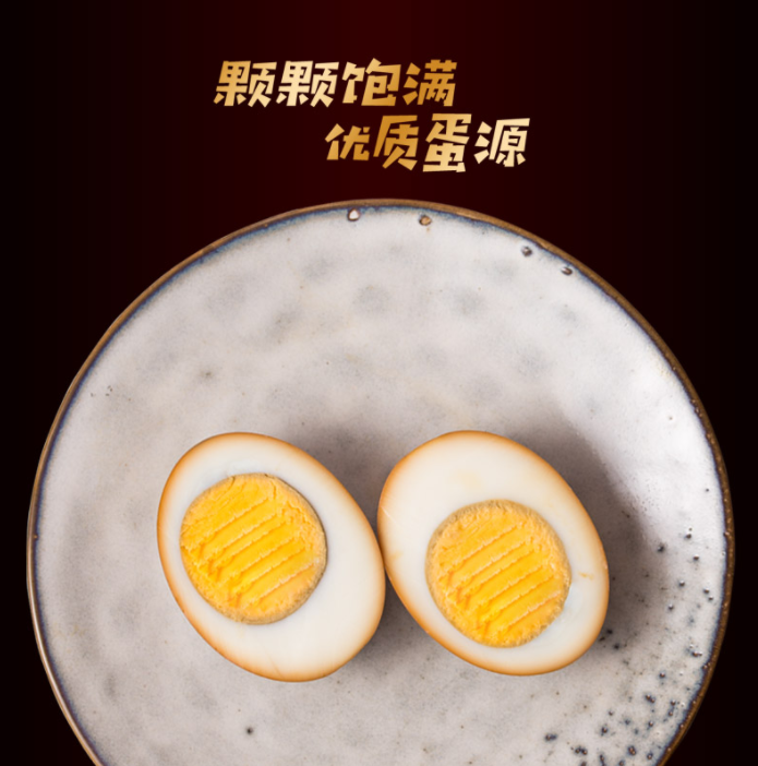 梧州特产，新粤西楼 烤卤蛋480g（16个）18元包邮（需领券）
