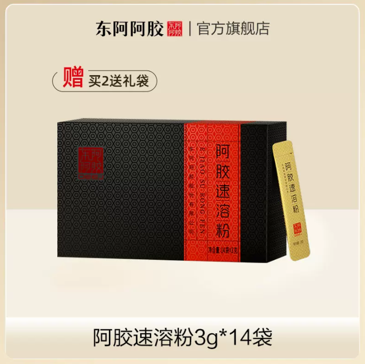 东阿阿胶 速溶粉 3g*14袋168元包邮（需领券）
