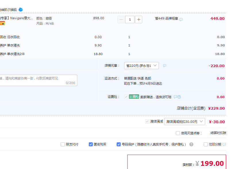 NAVIGARE 意大利小帆船 男士长绒棉纯棉短袖POLO衫 4色199元包邮（多重优惠）