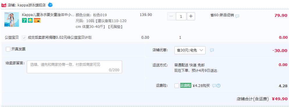 Kappa 卡帕 女童印花连体裙裤泳衣49.9元包邮（需领券）