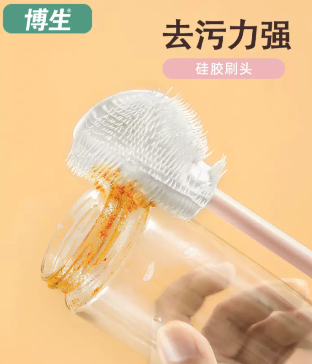 博生 硅胶杯刷14.9元包邮（需领券）