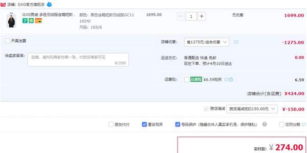反季清仓，GXG 男士时尚连帽立领短款羽绒服 多款274元包邮（双重优惠）