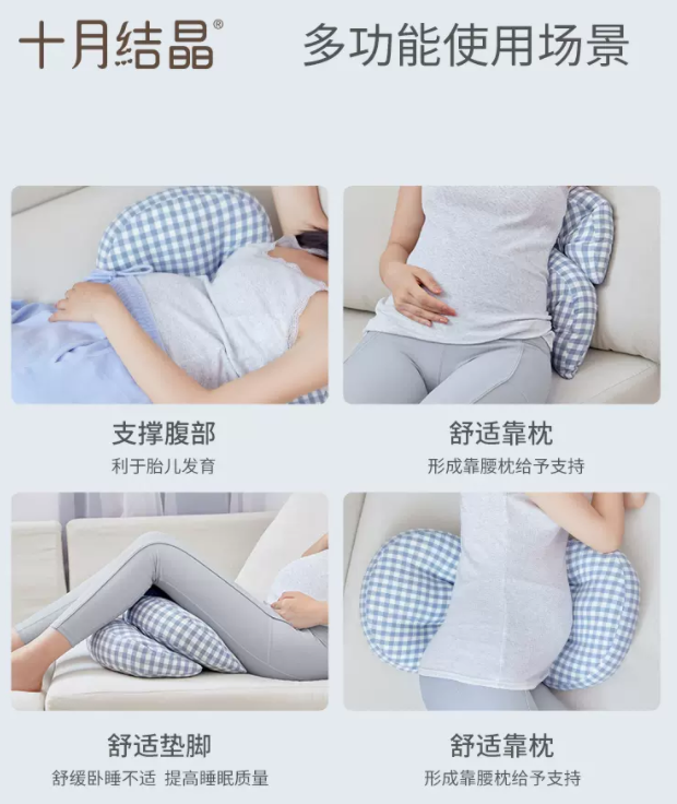十月结晶 孕妇护腰枕侧卧枕39元包邮（需领券）