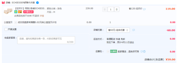 SCHIESSER 舒雅 女士高腰舒美棉纯棉内裤 2条装 E0/21035T59元包邮（需领券）