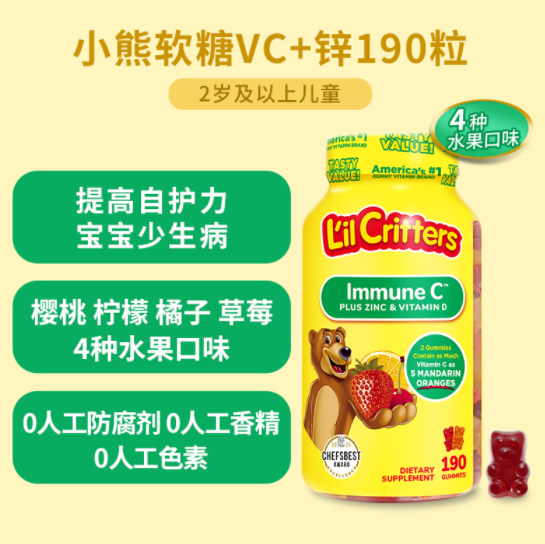 L'il Critters 丽贵 小熊糖 维生素D加钙 150粒 多款可选103.15元包邮包税（双重优惠）