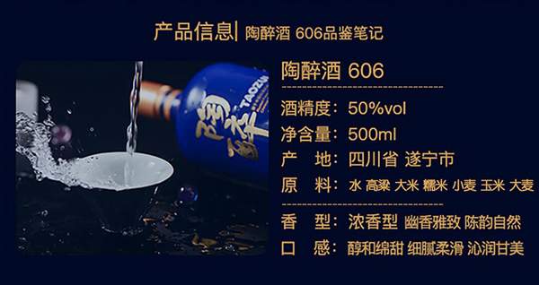 沱牌旗下高端，舍得 陶醉606 50度浓香型白酒 500mL礼盒装218元包邮（双重优惠）
