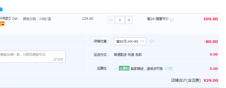 Ostelin 奥斯特林 乳矿物盐胶原蛋白肽软糖 24粒/盒29元包邮（需领券）
