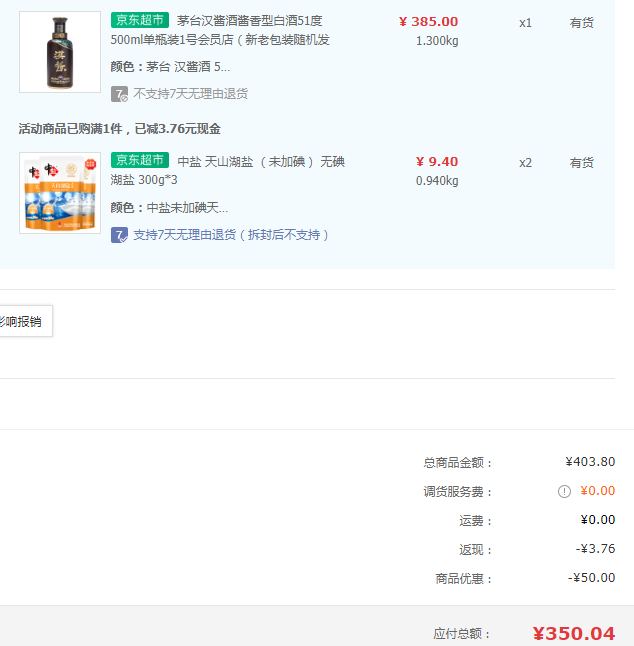 茅台 汉酱 51度酱香型白酒 500ml337元包邮（需凑单）