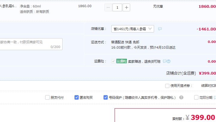 SULWHASOO 雪花秀 御时紧颜参养乳霜 60ml399元包邮（需领券）