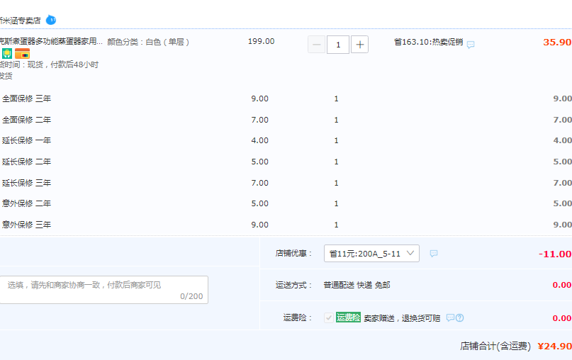 早餐利器，AUX 奥克斯 HX-200A 多功能煮蛋器24.9元包邮（需领券）